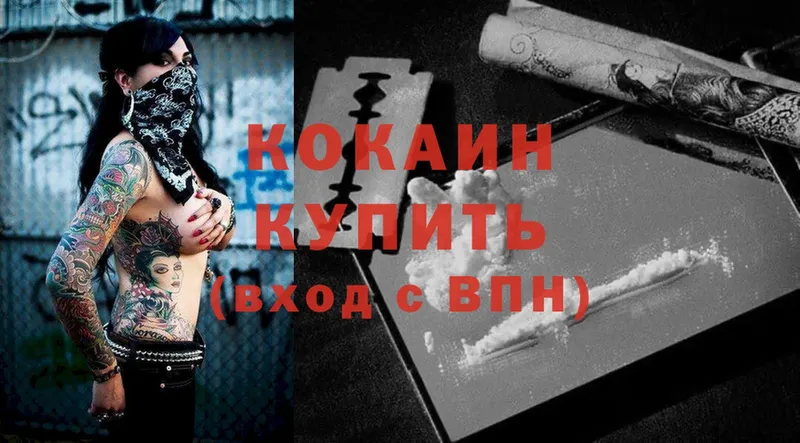 Cocaine Боливия Североморск