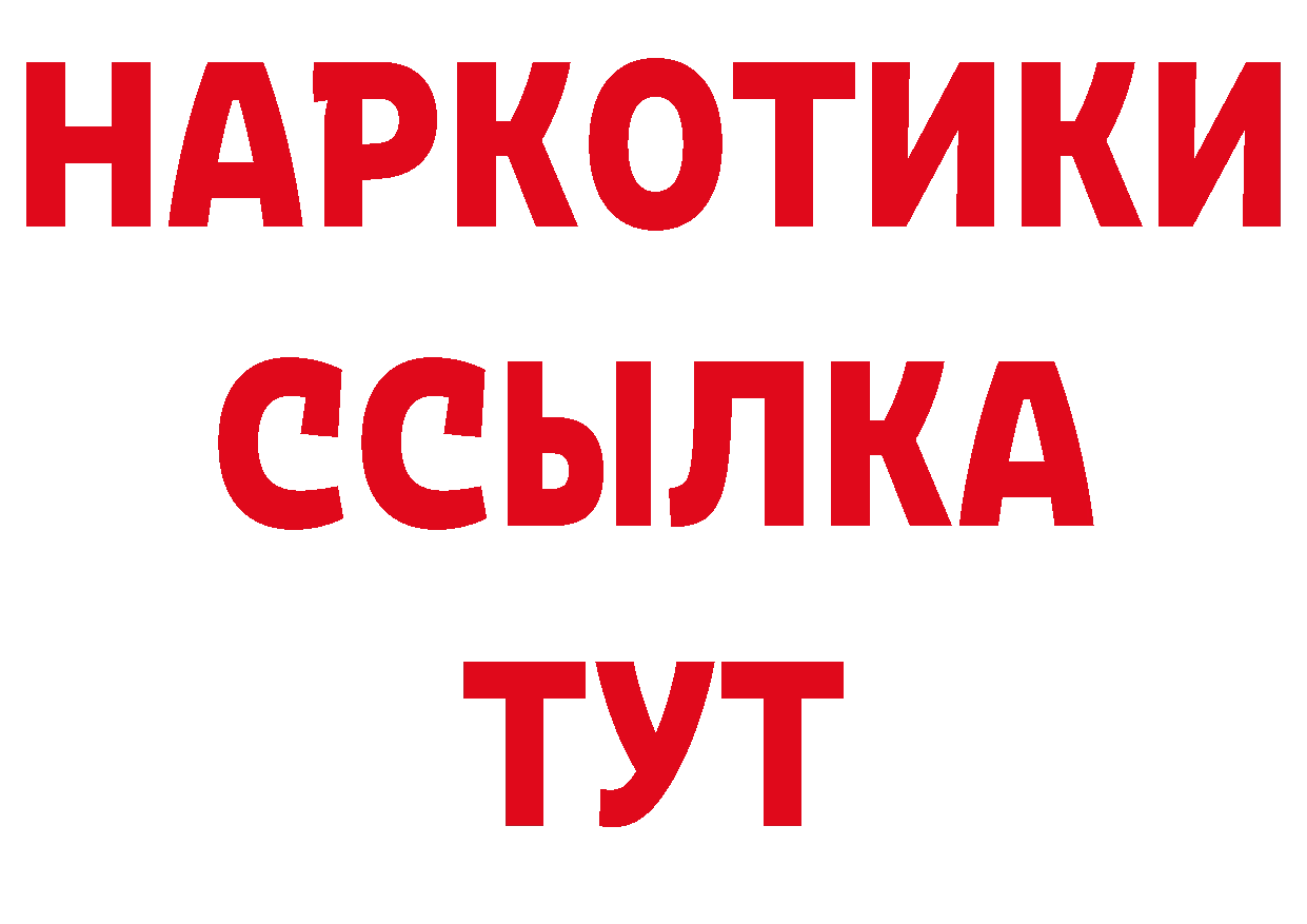 ТГК концентрат зеркало площадка ссылка на мегу Североморск